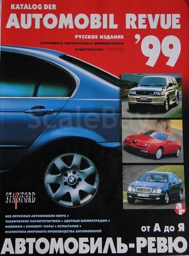 Autocatalog 1999. Katalog der Automobil Revue 1999