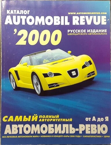 Autocatalog 2000. Katalog der Automobil Revue 2000
